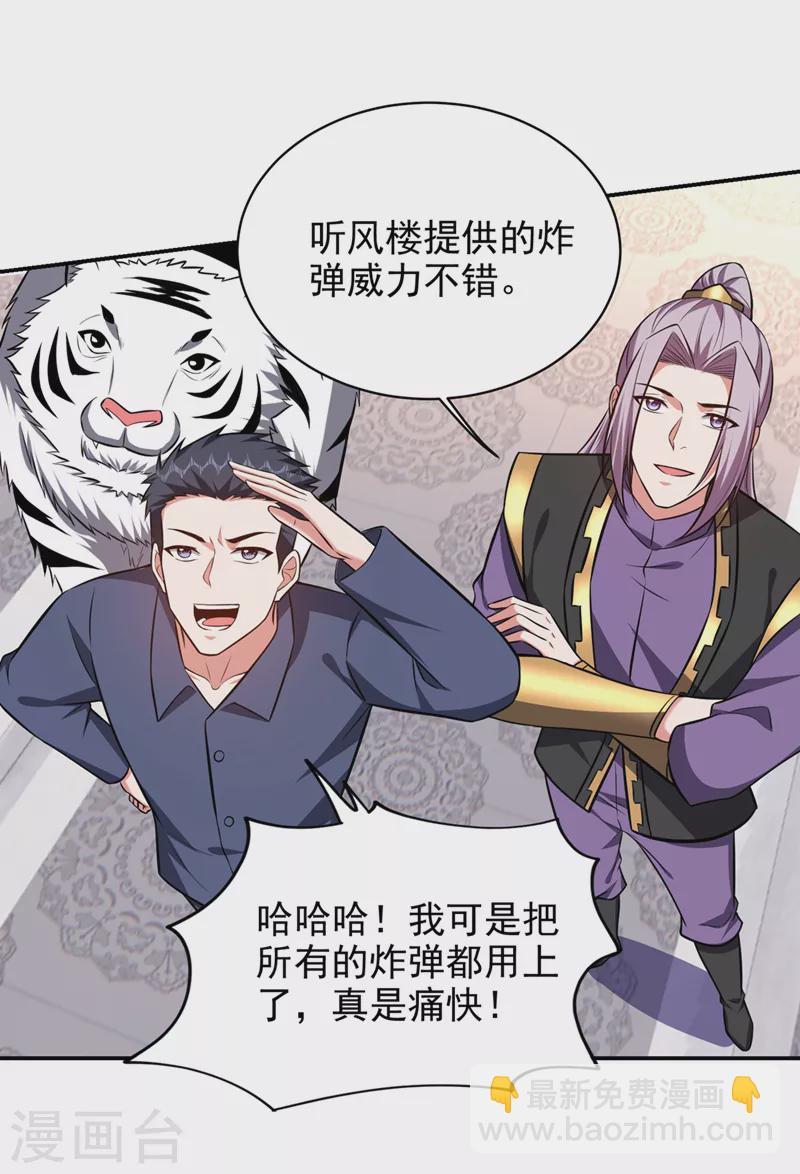 第384话 全员到齐！-第387话