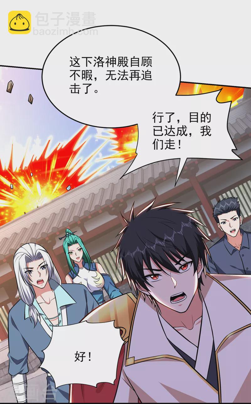 第384话 全员到齐！-第387话