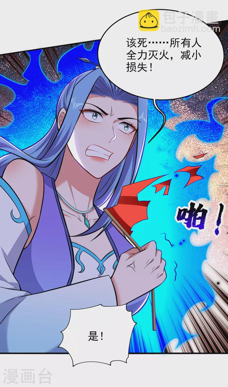 第384话 全员到齐！-第387话