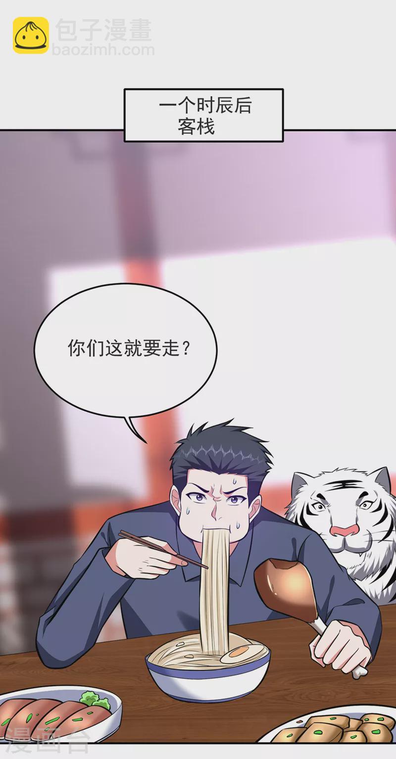 第384话 全员到齐！-第387话