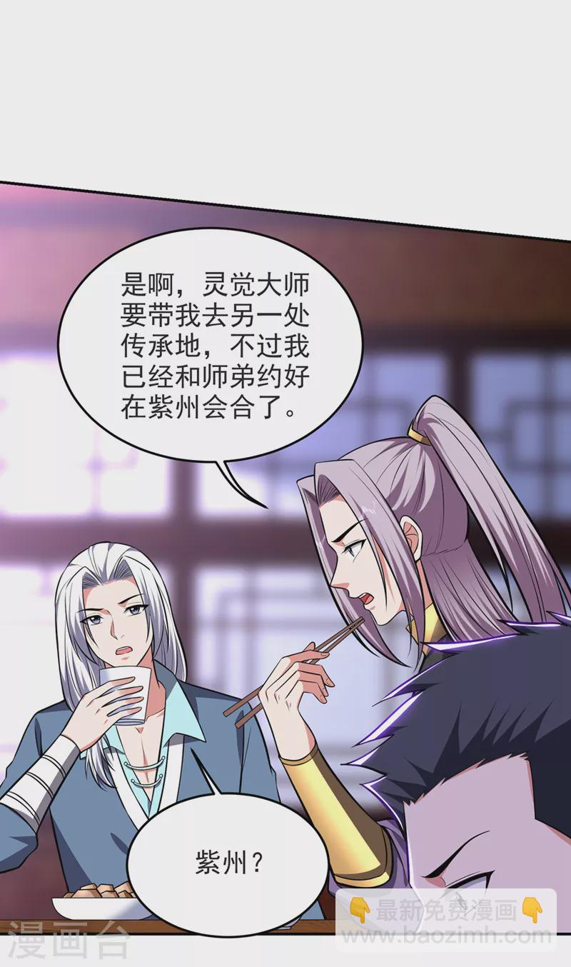 第384话 全员到齐！-第387话