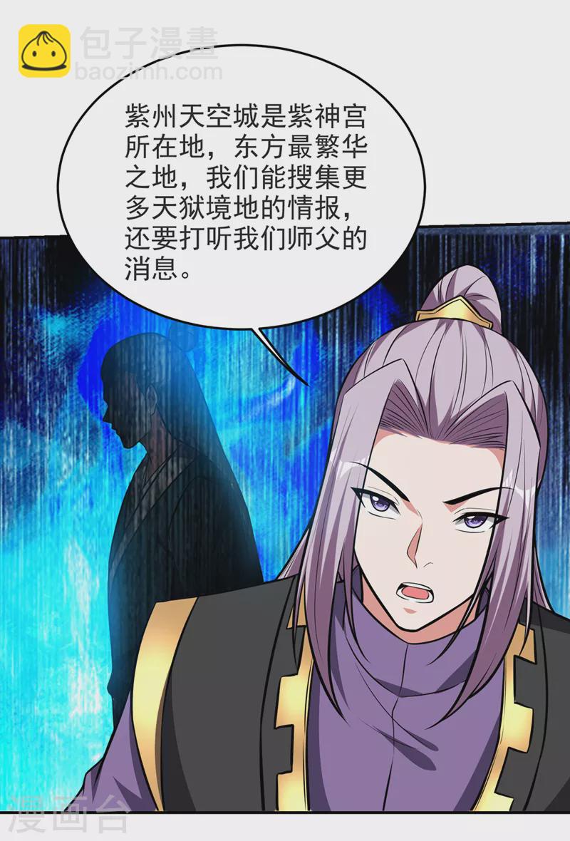 第384话 全员到齐！-第387话