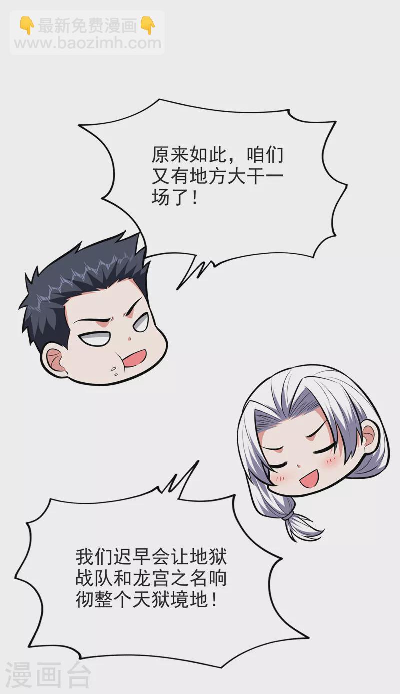 第384话 全员到齐！-第387话