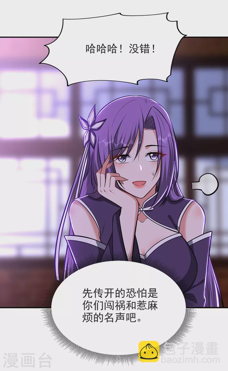 第384话 全员到齐！-第387话