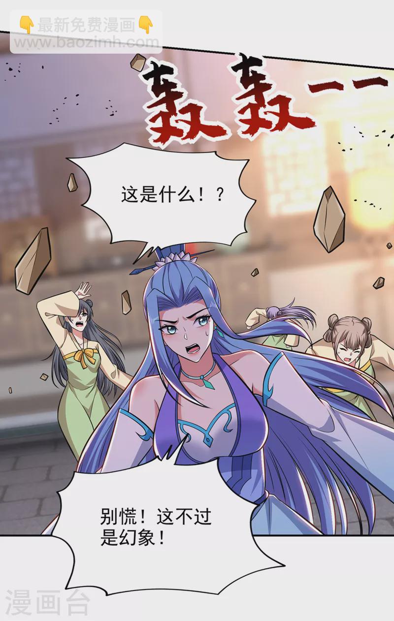 第384话 全员到齐！-第387话
