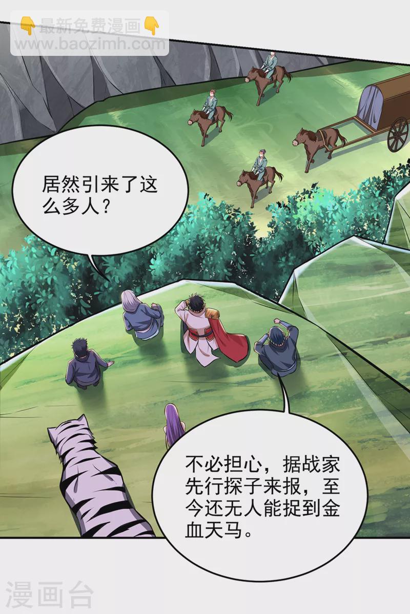 第386话 由我去探路-第389话