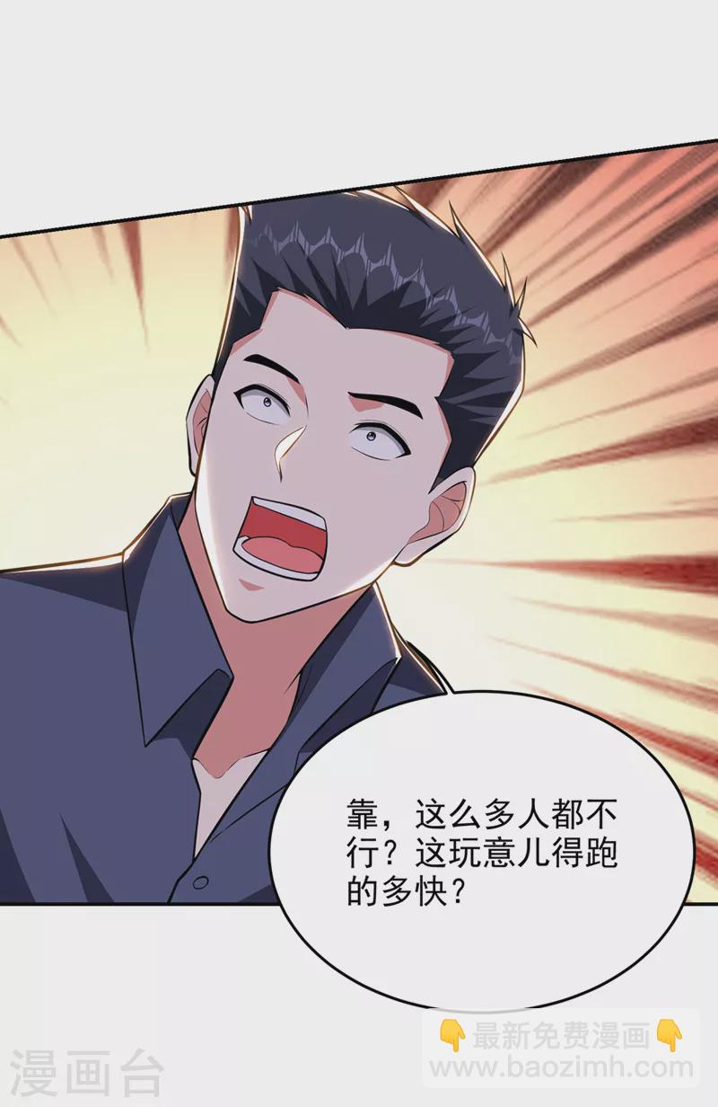 第386话 由我去探路-第389话