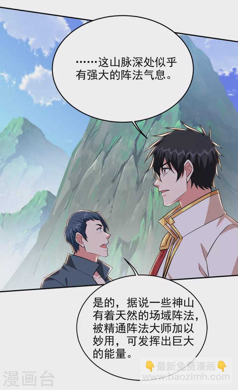 第386话 由我去探路-第389话