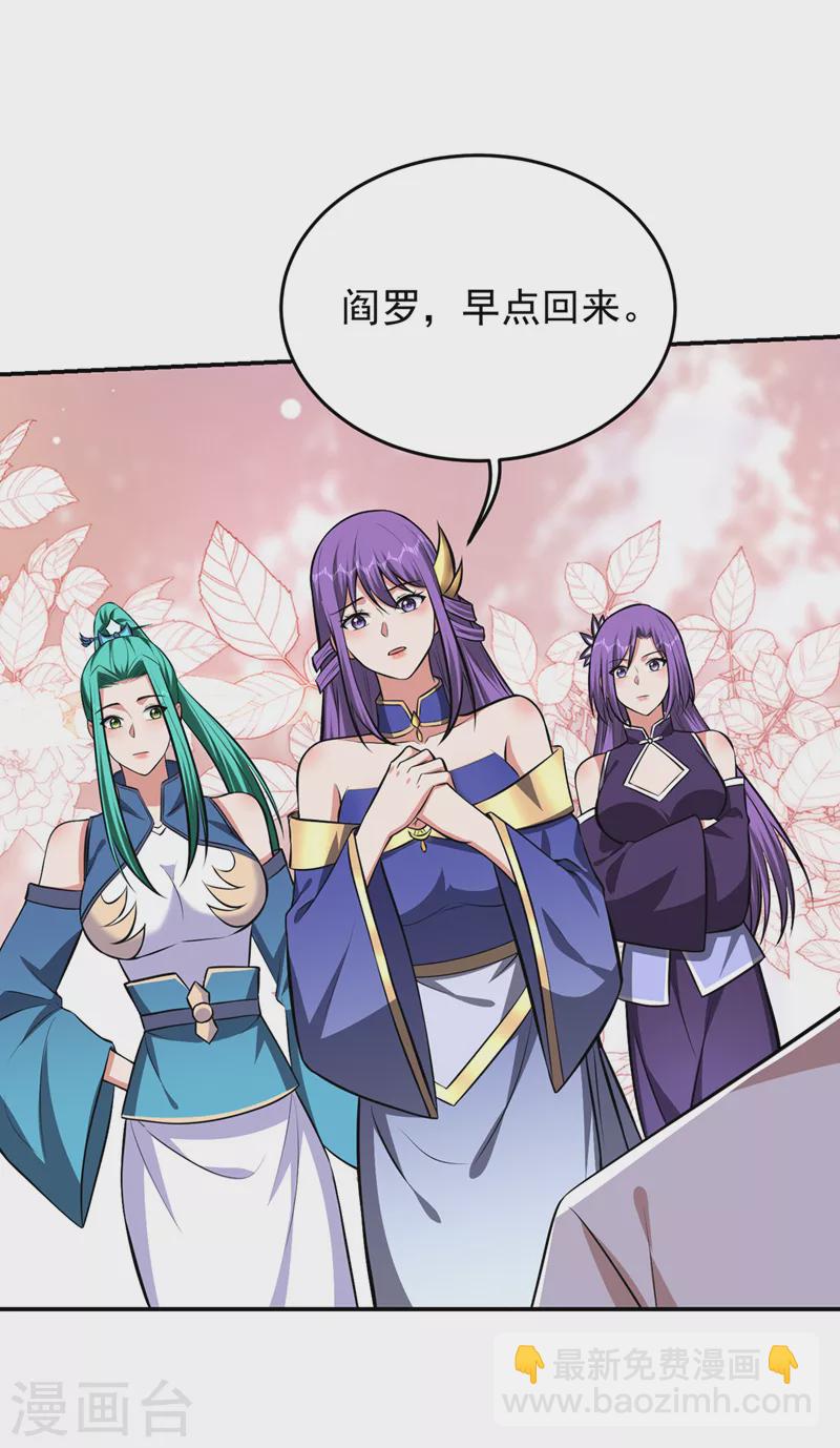 第386话 由我去探路-第389话