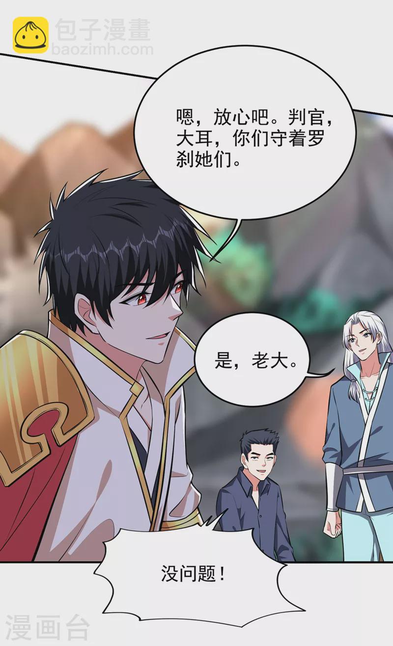 第386话 由我去探路-第389话