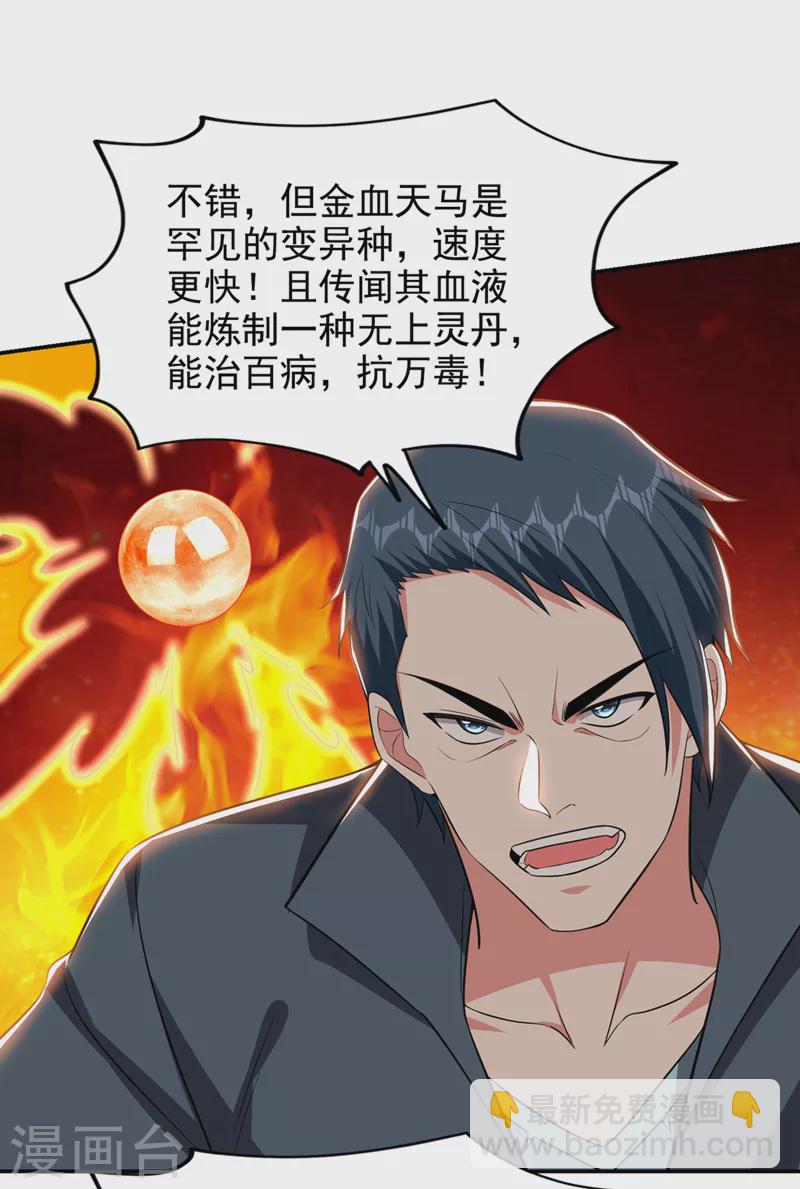 第386话 由我去探路-第389话
