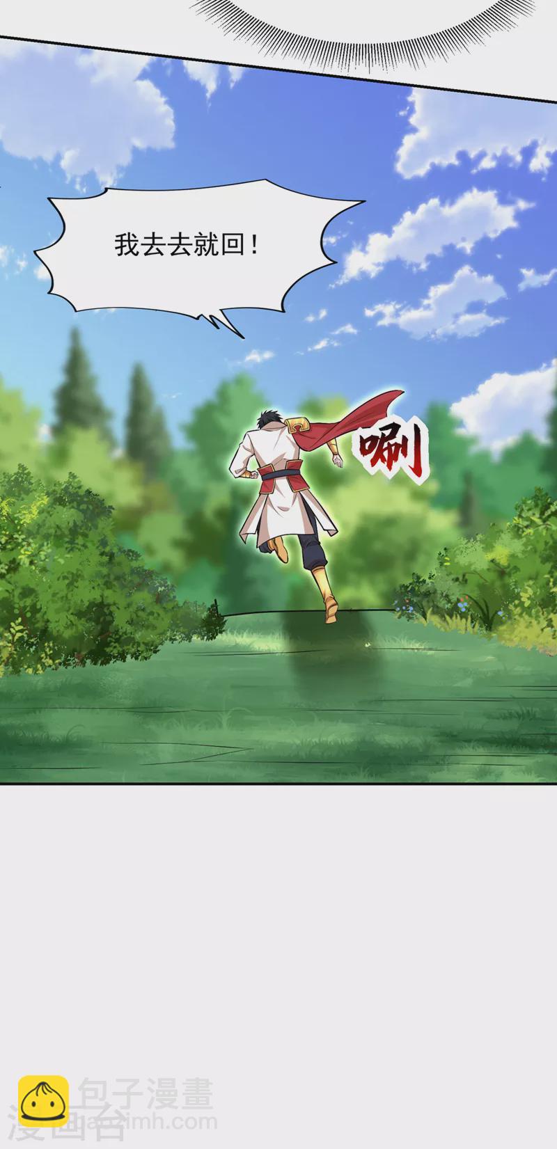 第386话 由我去探路-第389话
