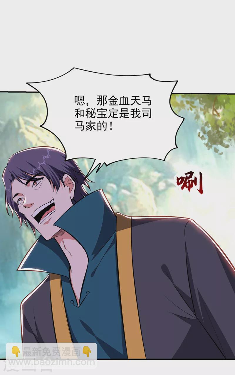 第386话 由我去探路-第389话