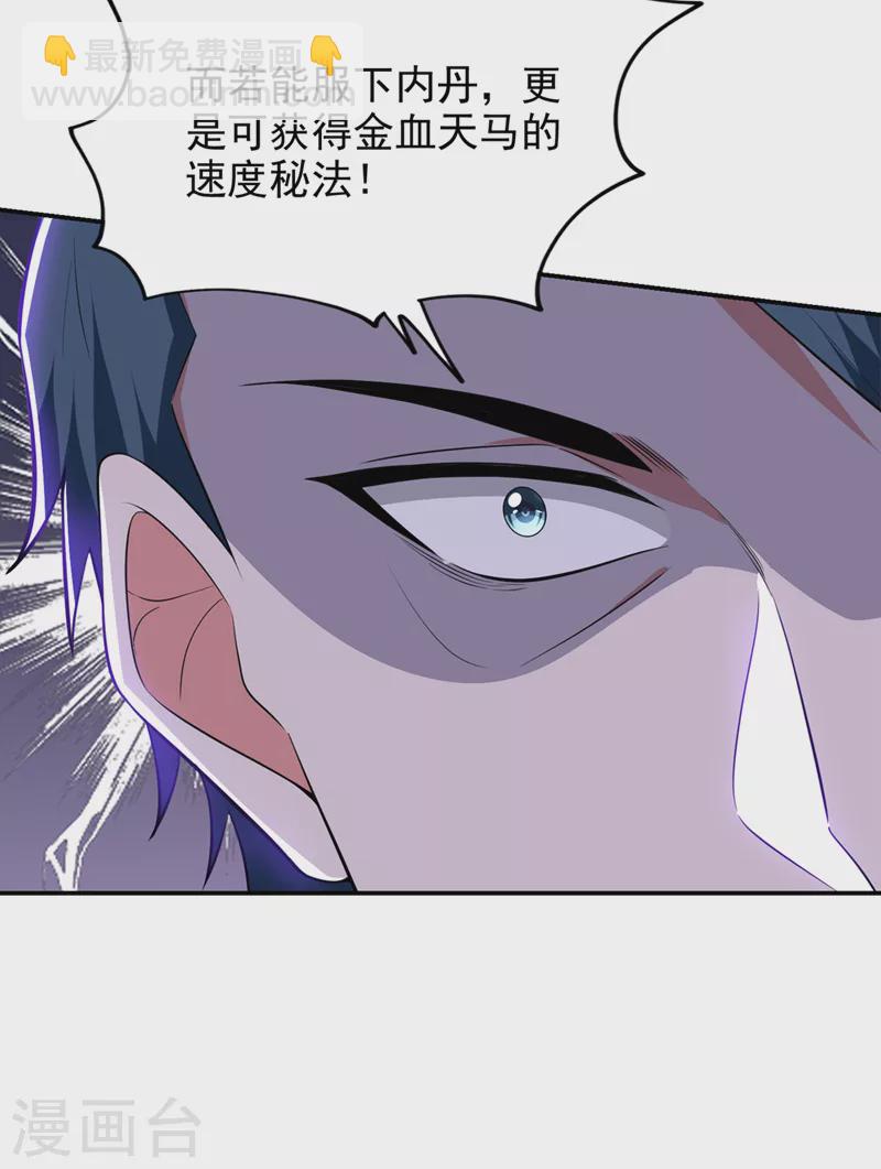 第386话 由我去探路-第389话