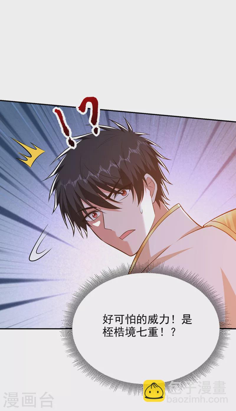 第386话 由我去探路-第389话