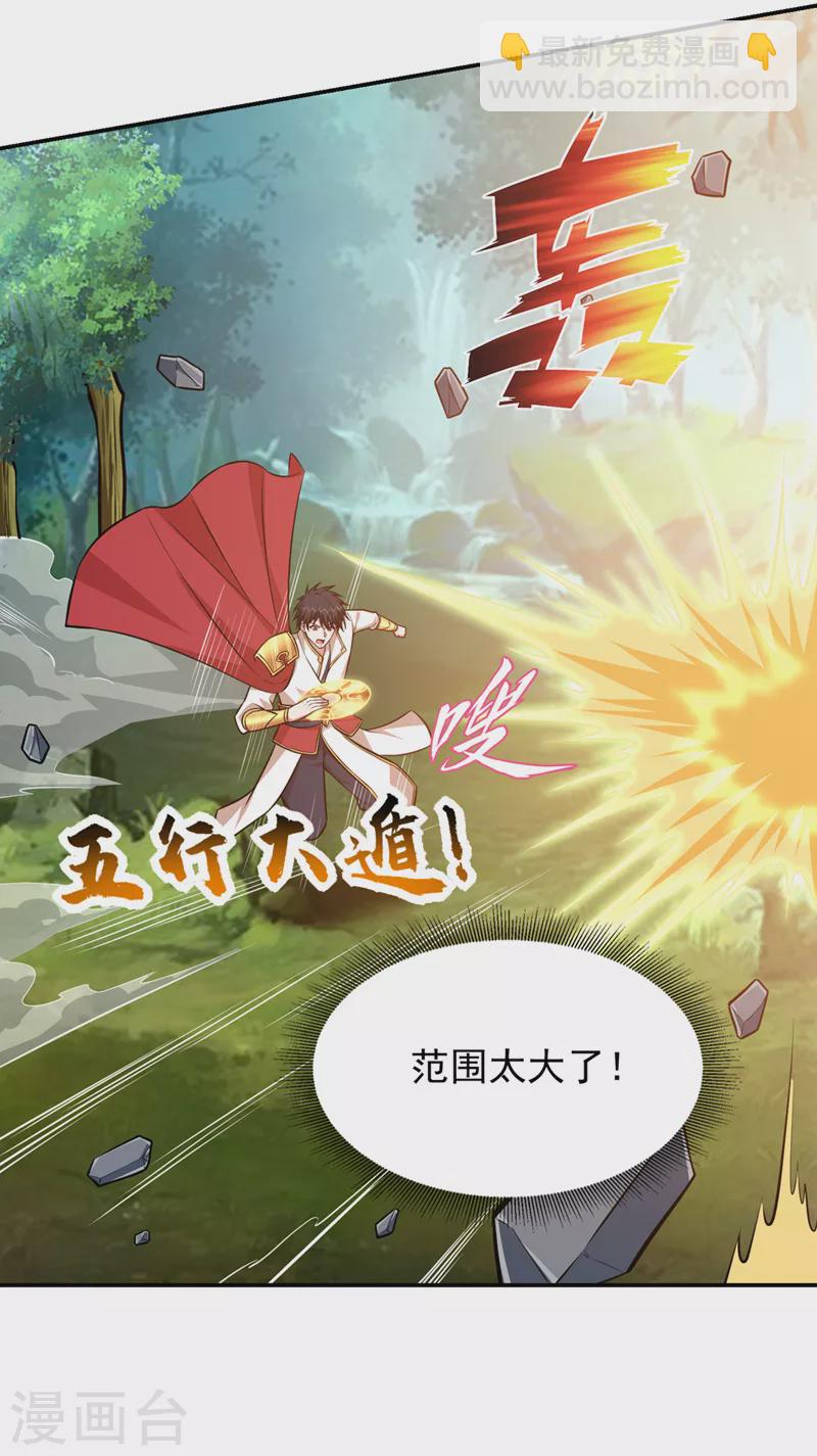 第386话 由我去探路-第389话