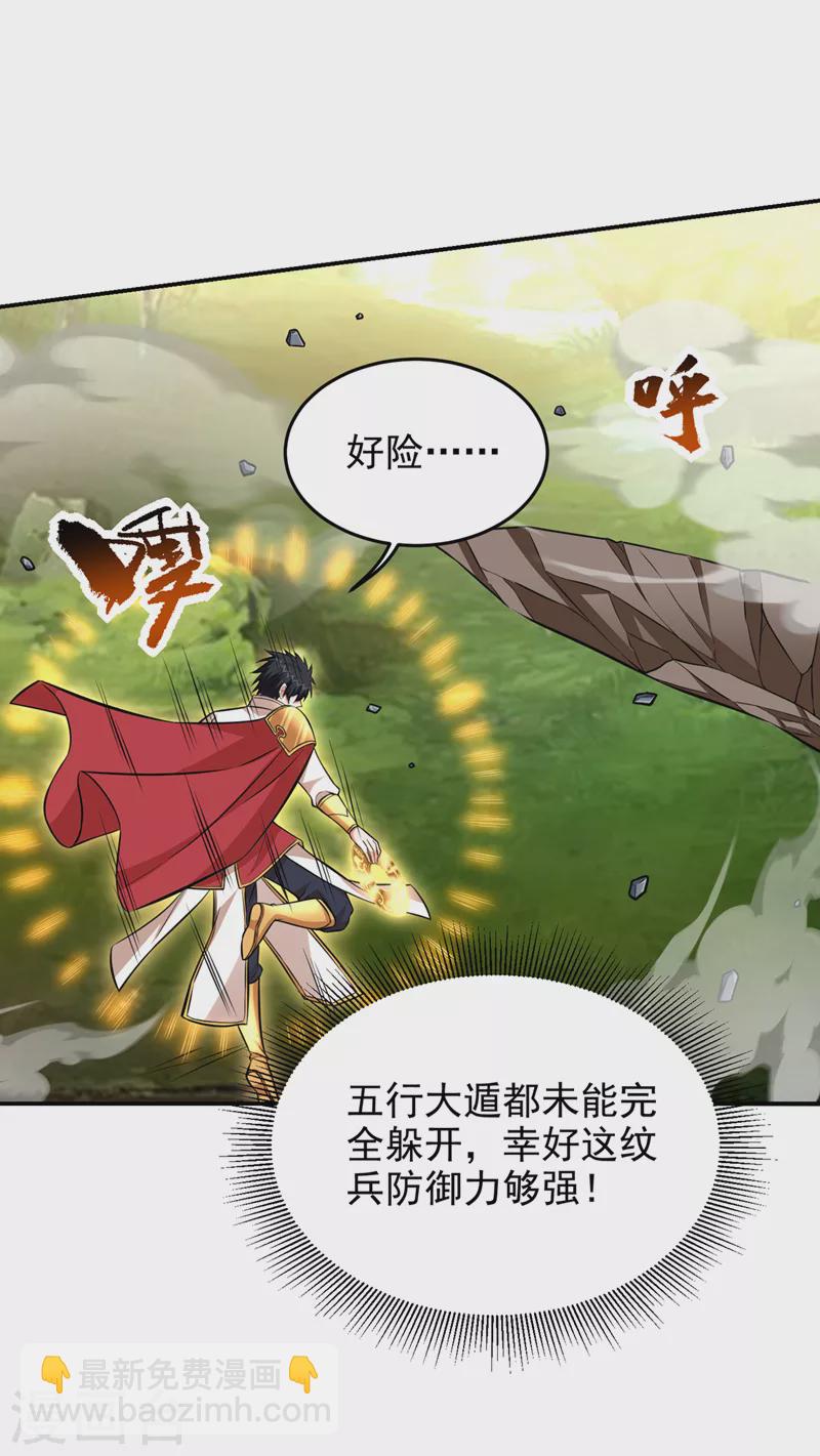 第386话 由我去探路-第389话