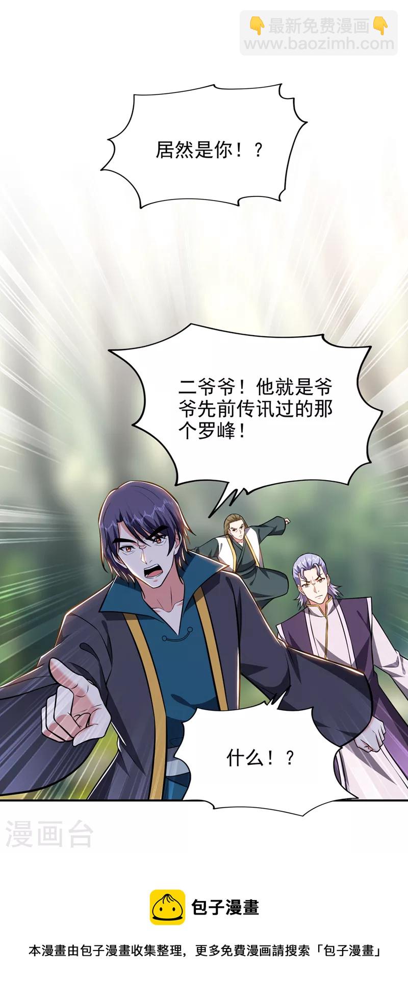 第386话 由我去探路-第389话