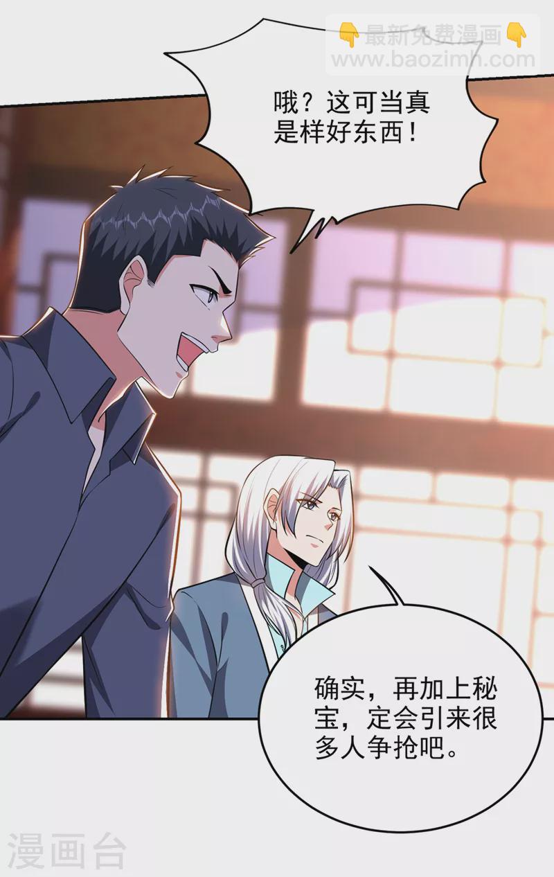 第386话 由我去探路-第389话
