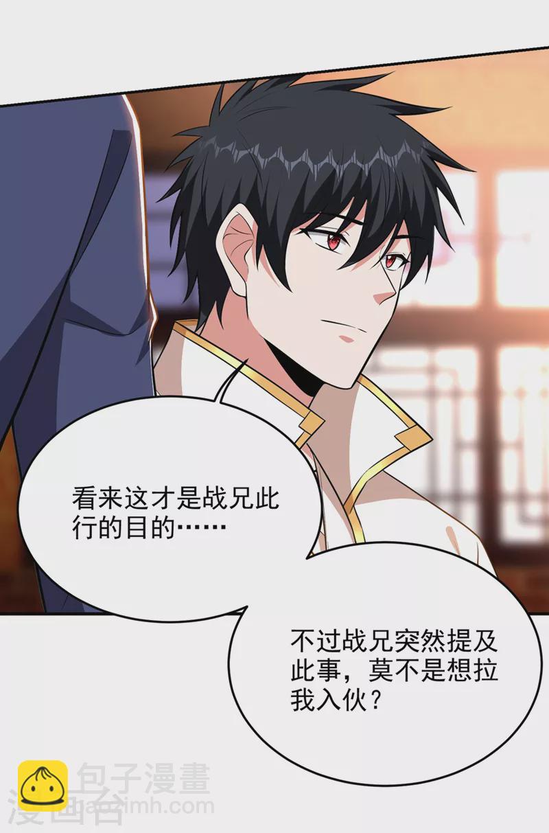 第386话 由我去探路-第389话