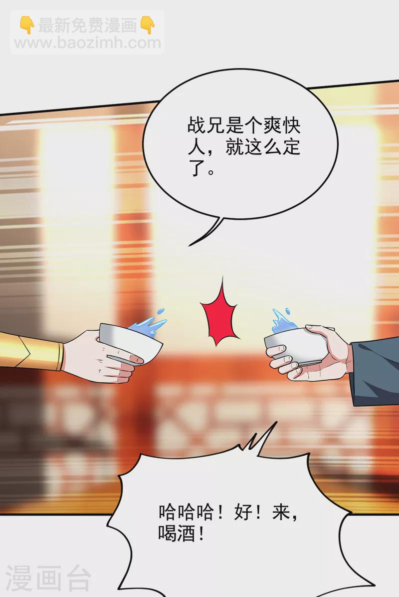 第386话 由我去探路-第389话