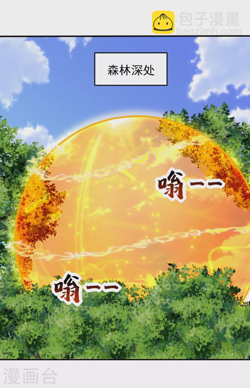 第388话 你要跟我做交易？-第391话