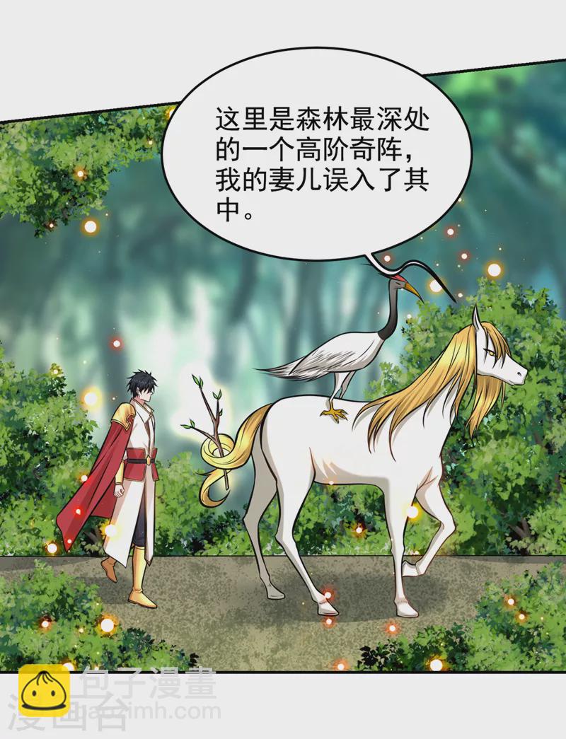 第388话 你要跟我做交易？-第391话