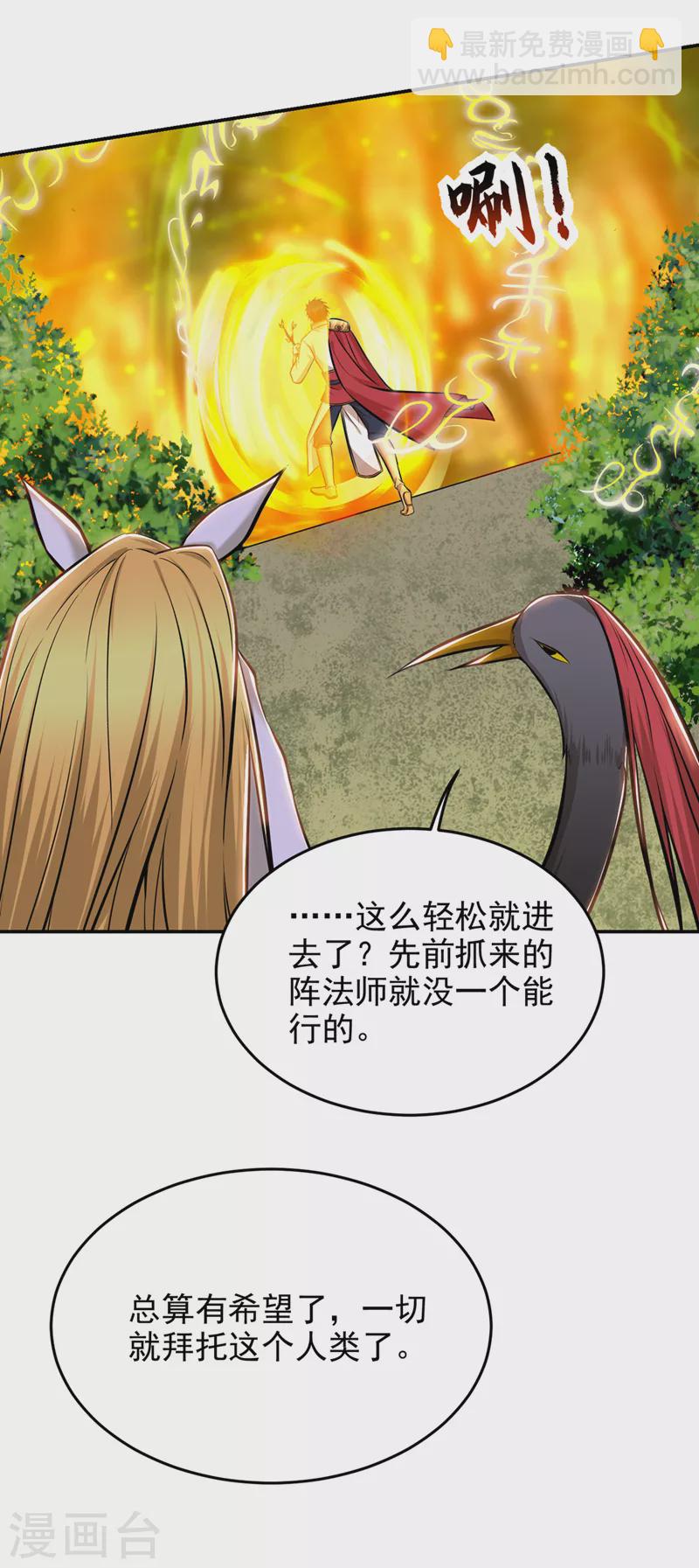 第388话 你要跟我做交易？-第391话