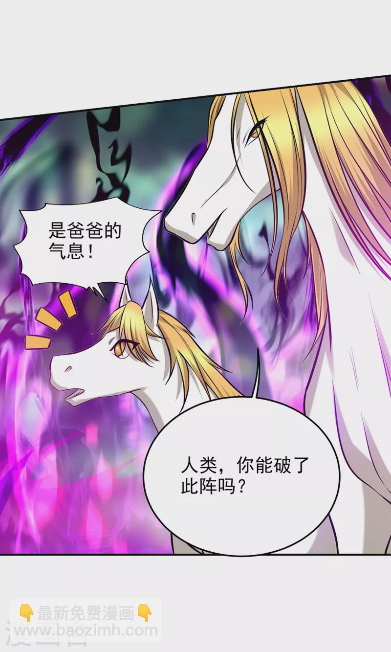 第388话 你要跟我做交易？-第391话
