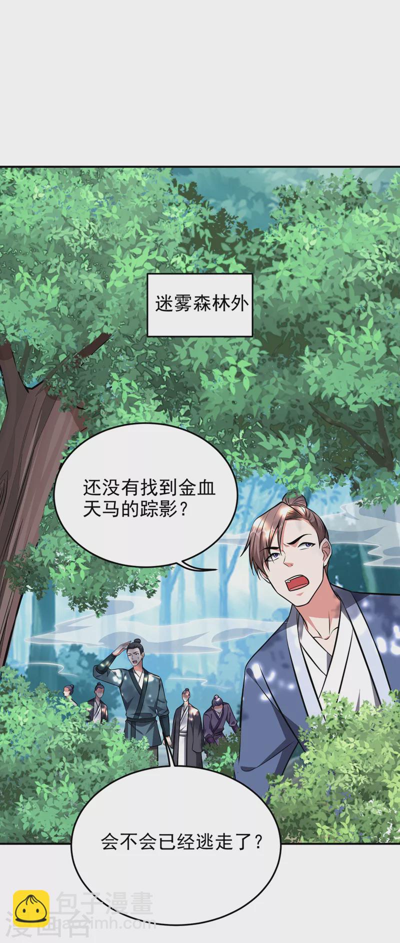 第388话 你要跟我做交易？-第391话