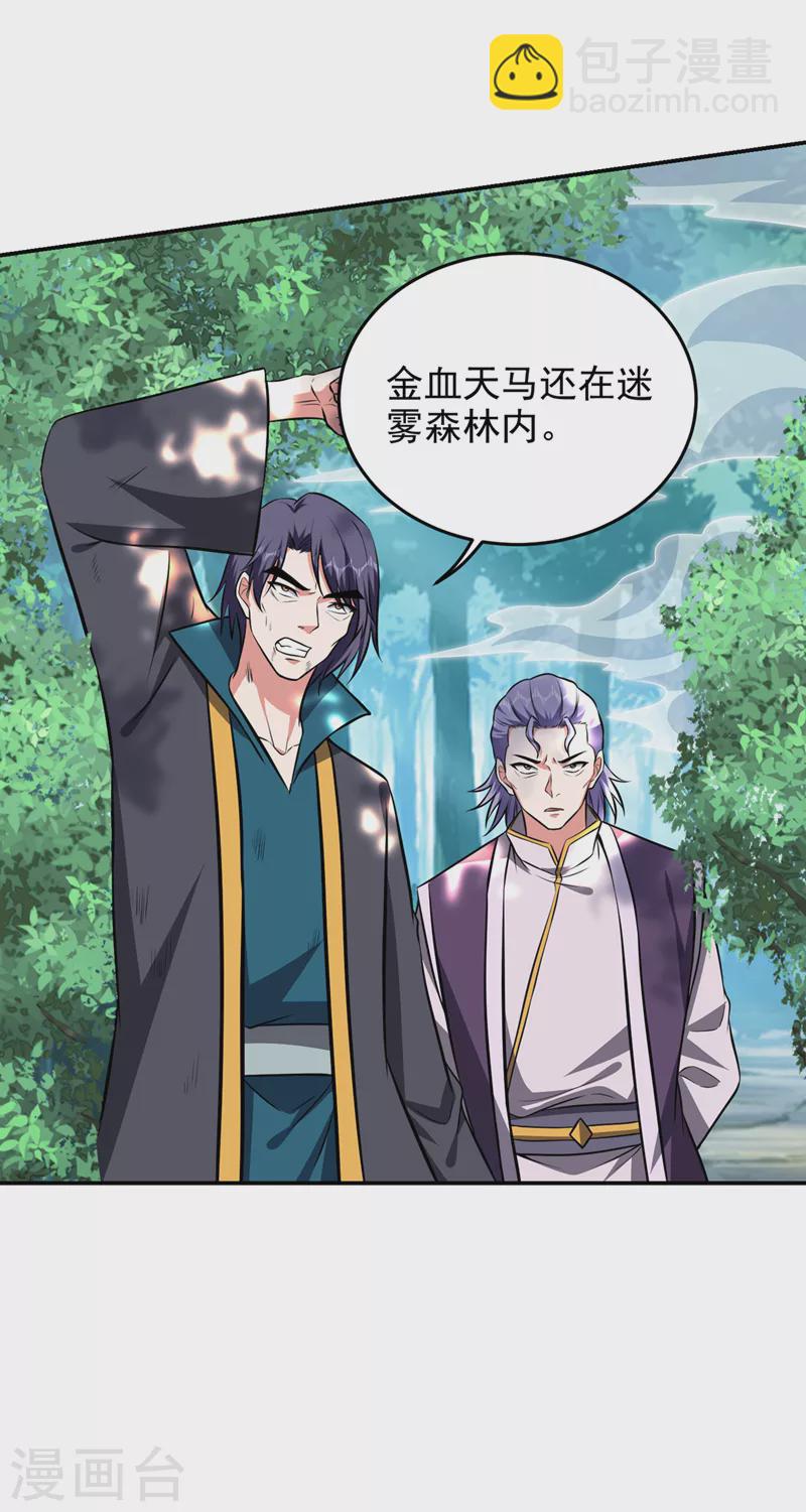 第388话 你要跟我做交易？-第391话