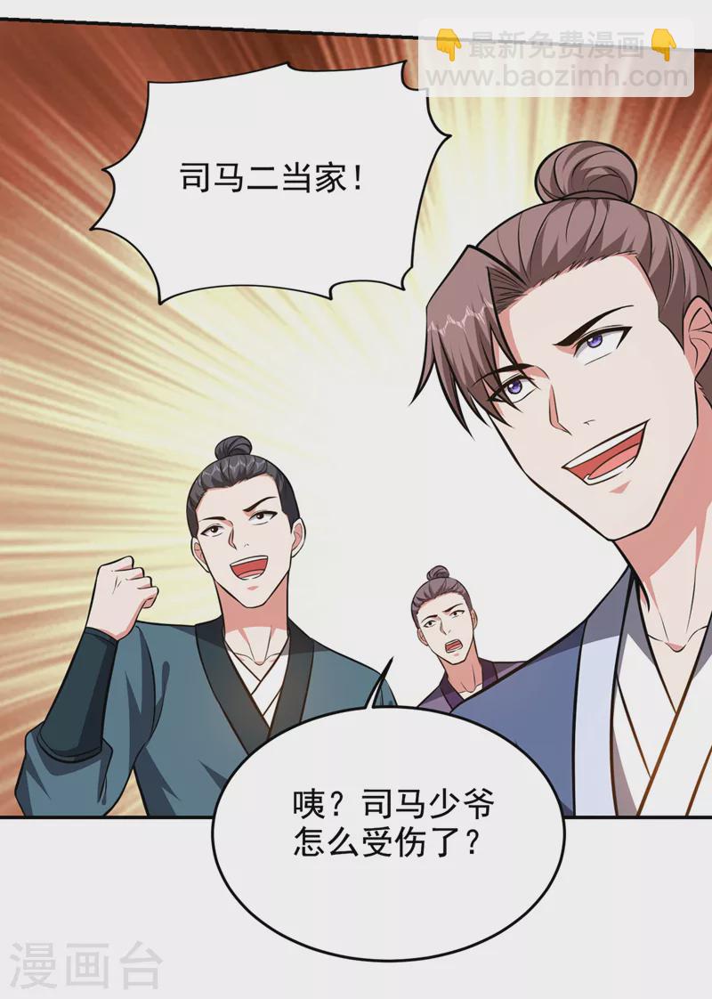 第388话 你要跟我做交易？-第391话