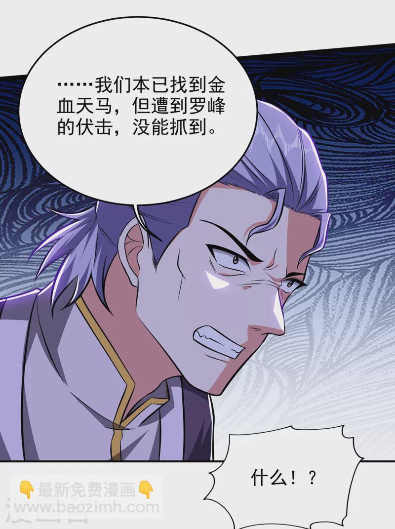 第388话 你要跟我做交易？-第391话