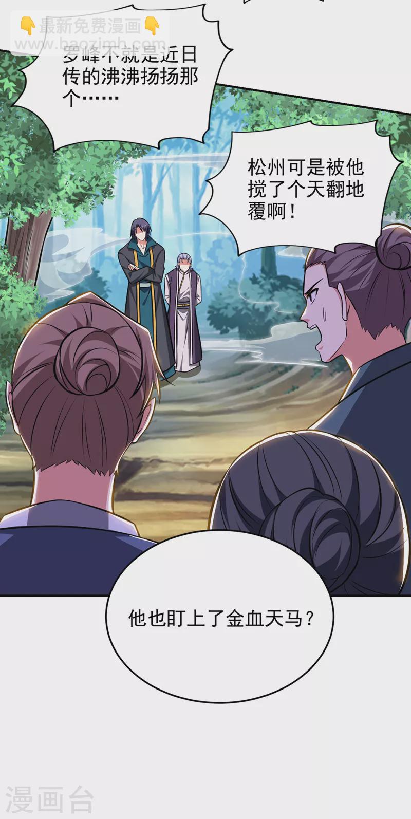 第388话 你要跟我做交易？-第391话