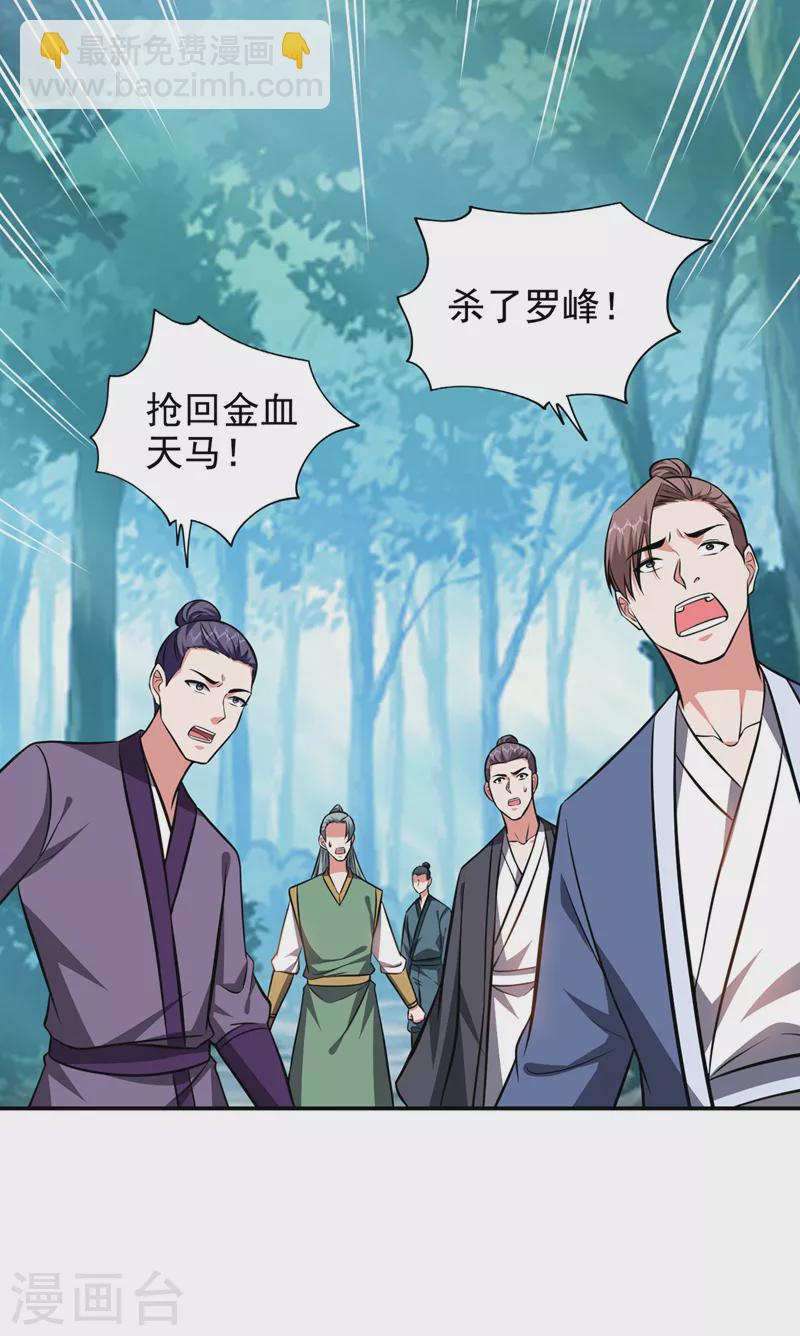 第388话 你要跟我做交易？-第391话