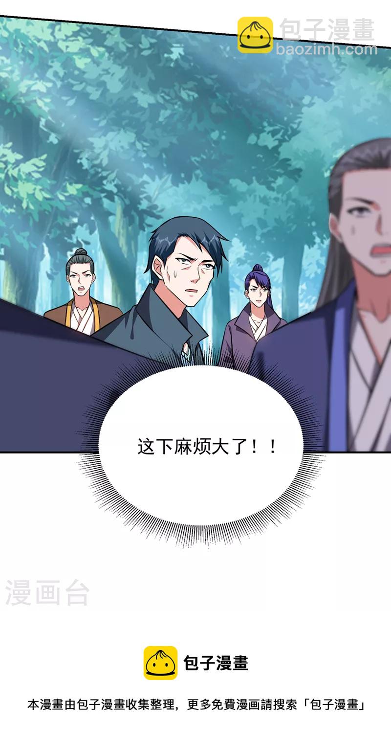 第388话 你要跟我做交易？-第391话
