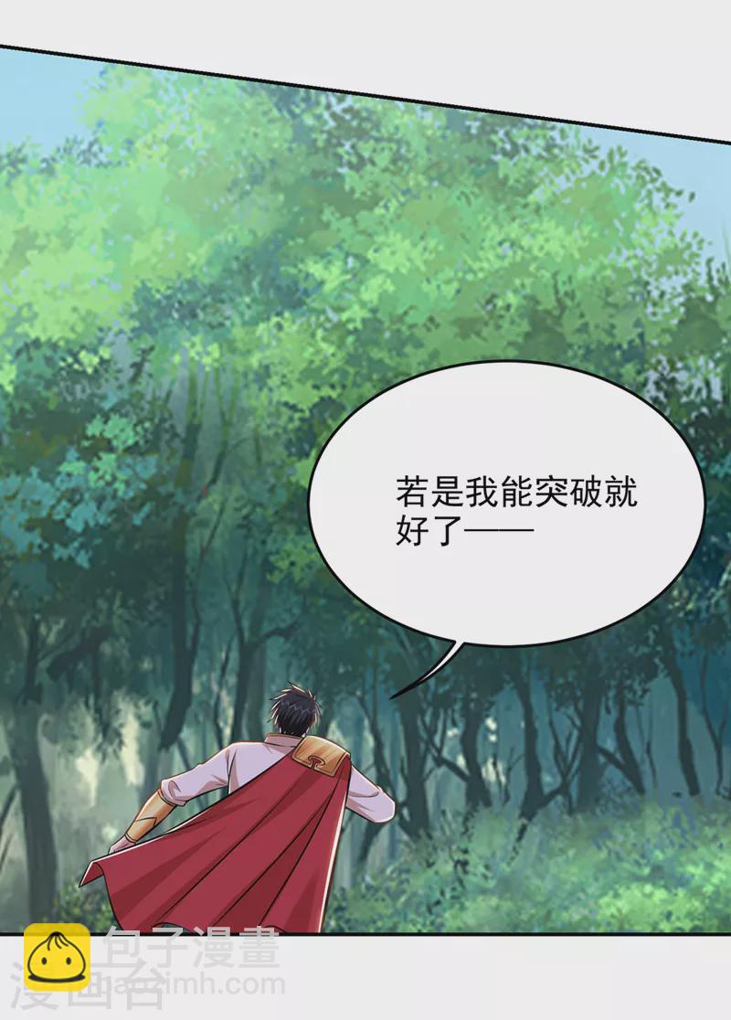 第388话 你要跟我做交易？-第391话