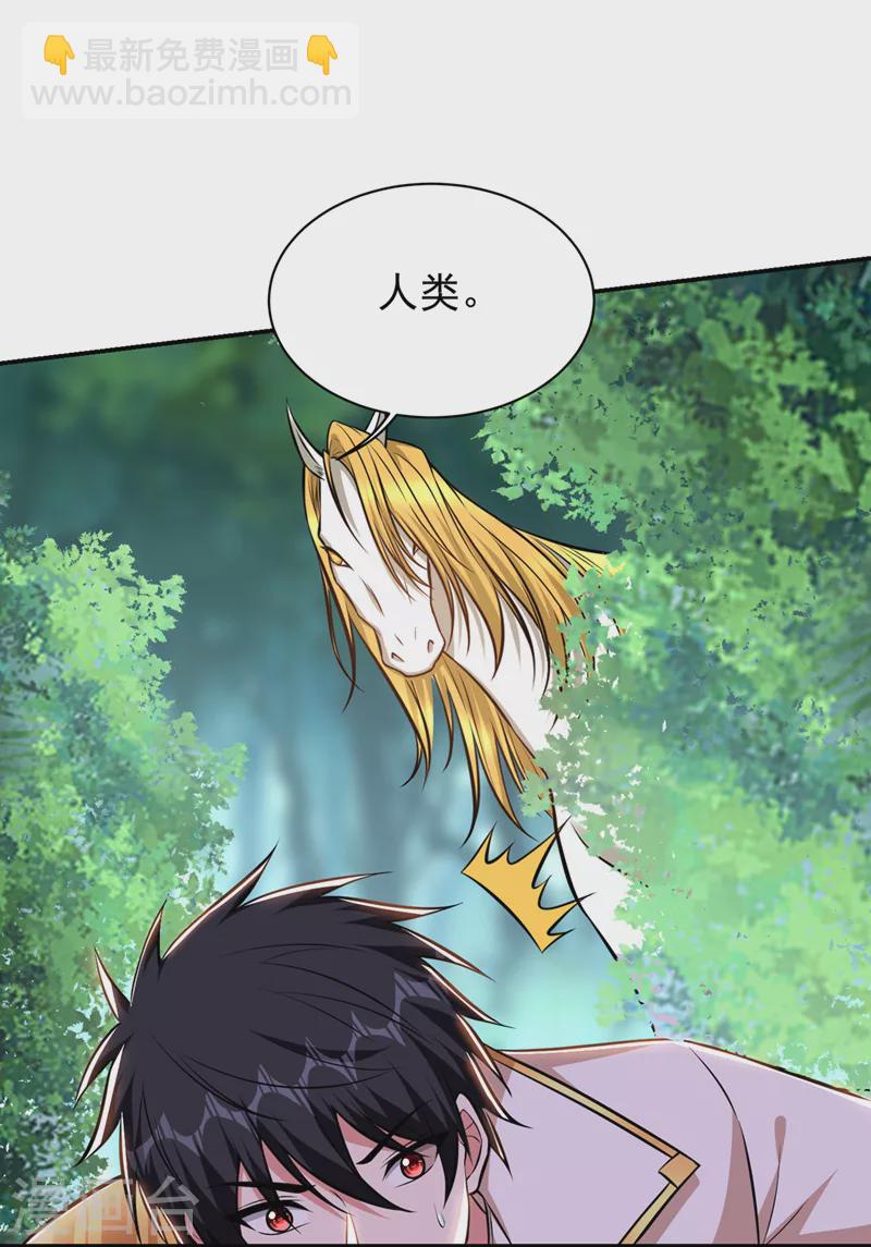 第388话 你要跟我做交易？-第391话