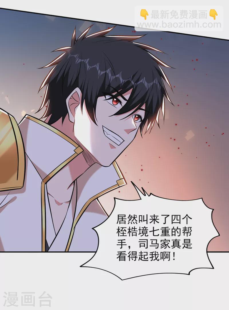 第390话 你还真是看得起我-第393话