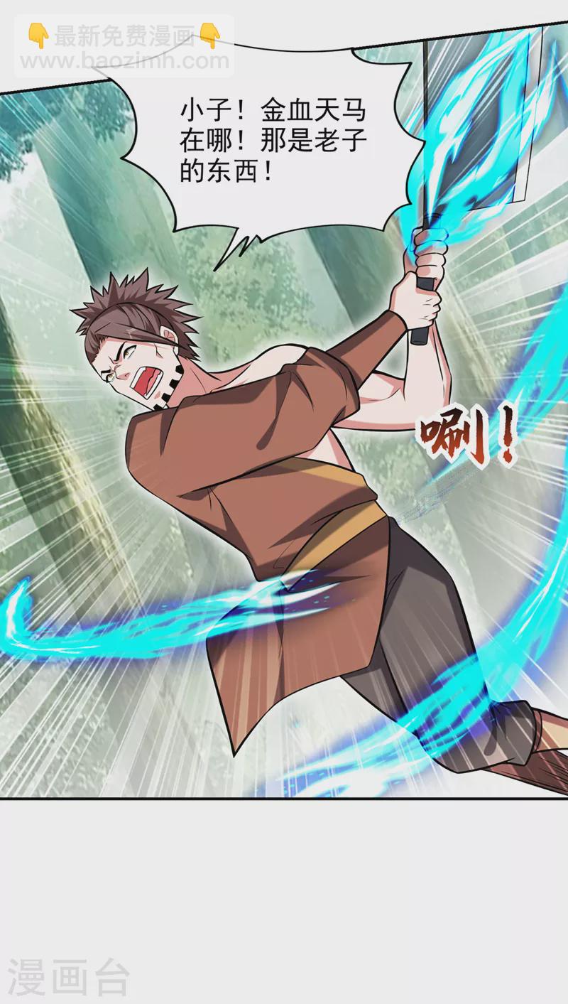 第390话 你还真是看得起我-第393话