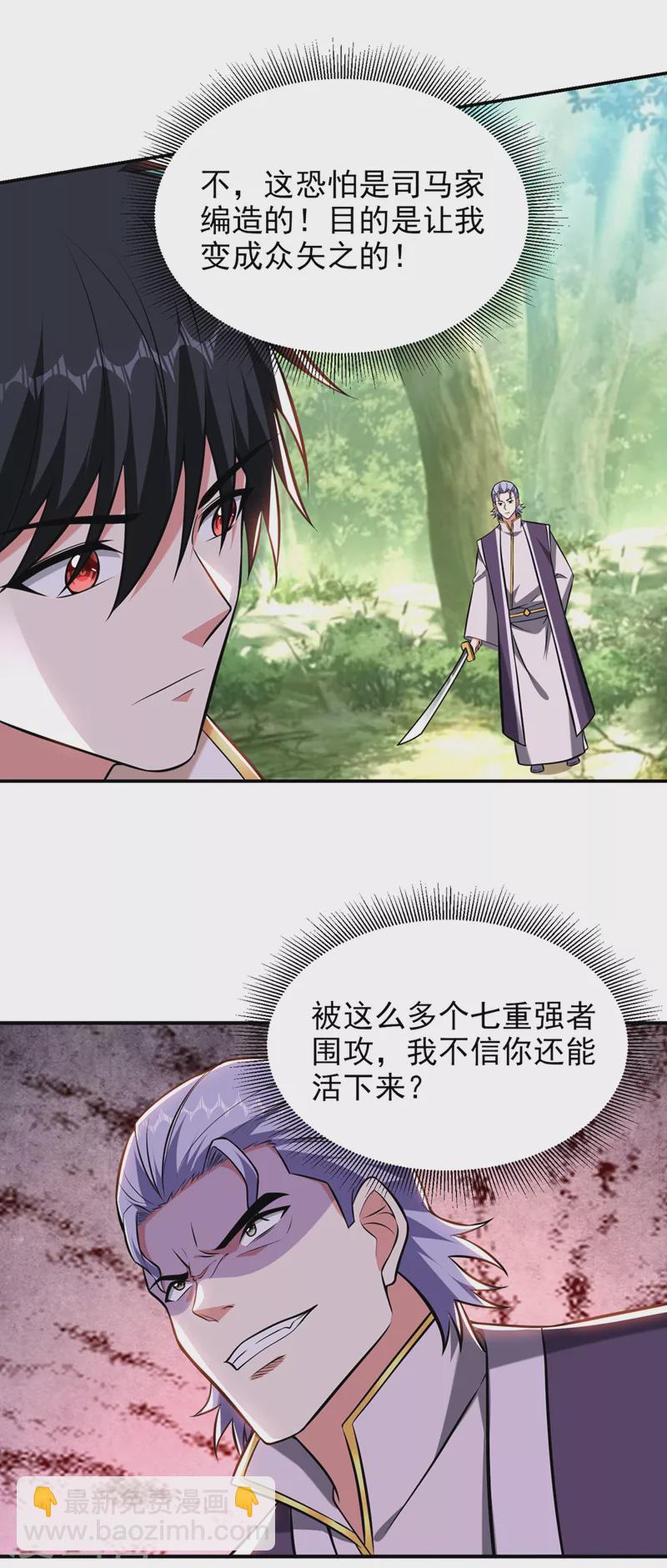 第390话 你还真是看得起我-第393话