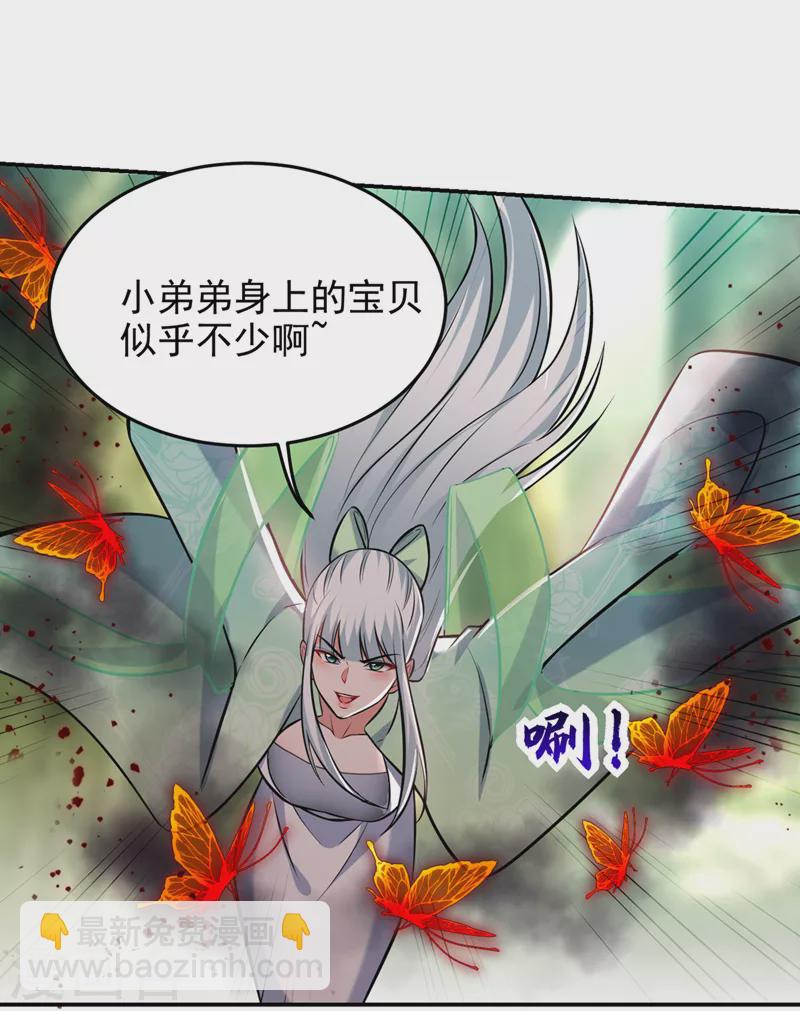 第390话 你还真是看得起我-第393话