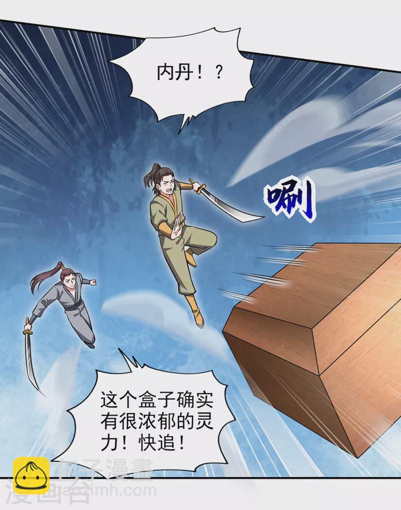 第390话 你还真是看得起我-第393话