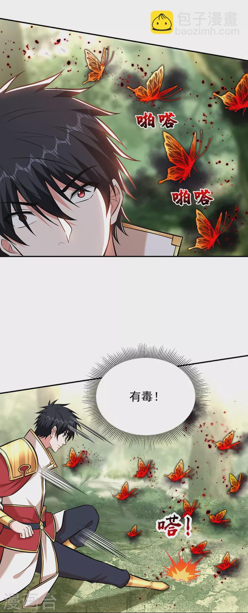 第390话 你还真是看得起我-第393话