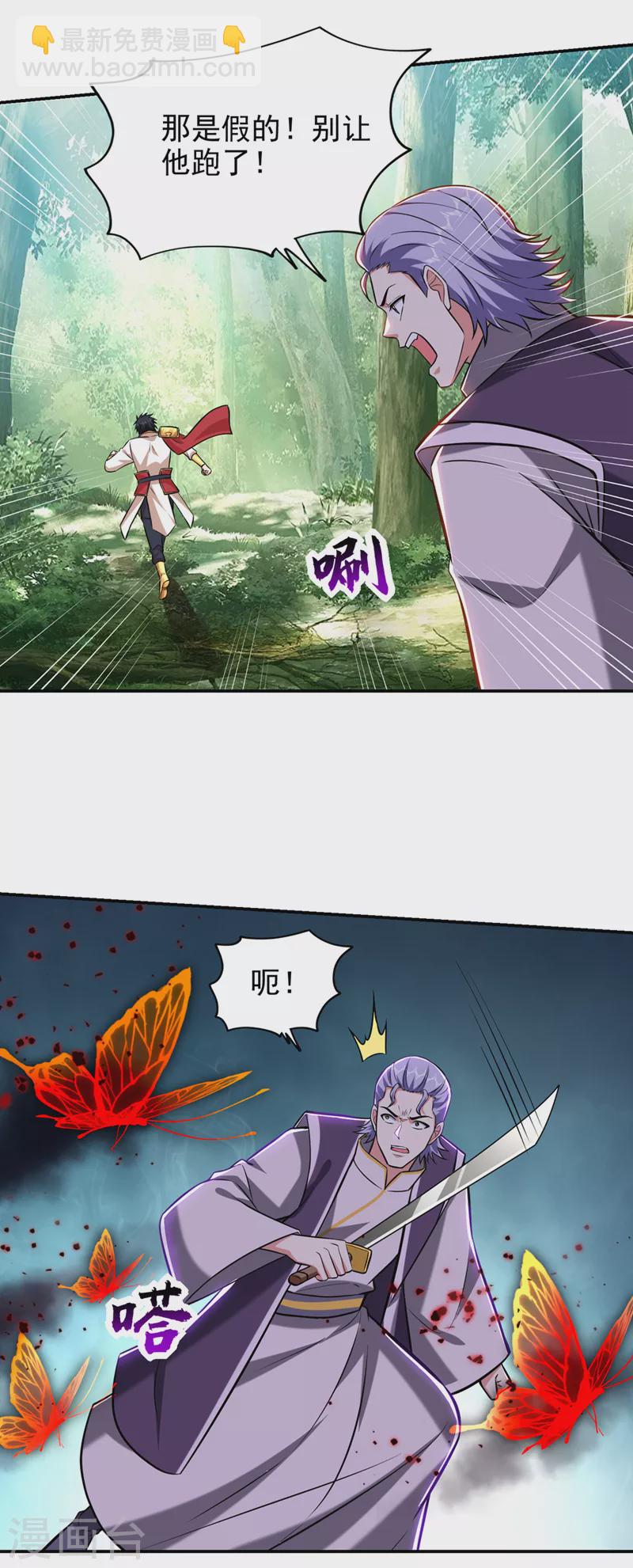 第390话 你还真是看得起我-第393话