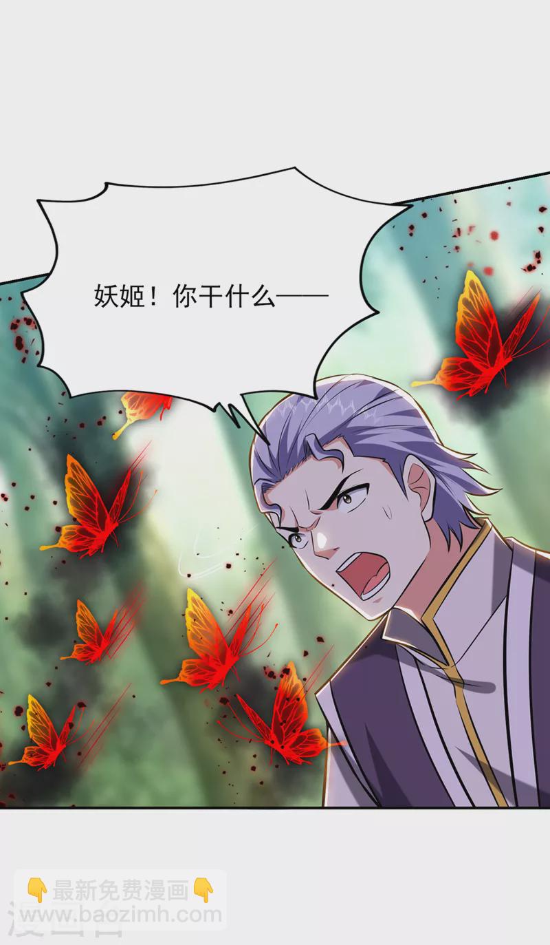 第390话 你还真是看得起我-第393话