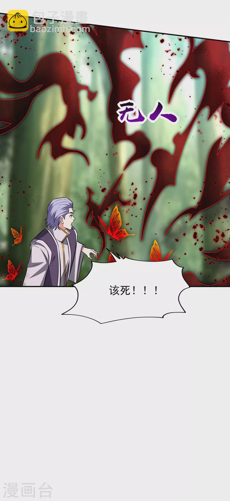 第390话 你还真是看得起我-第393话