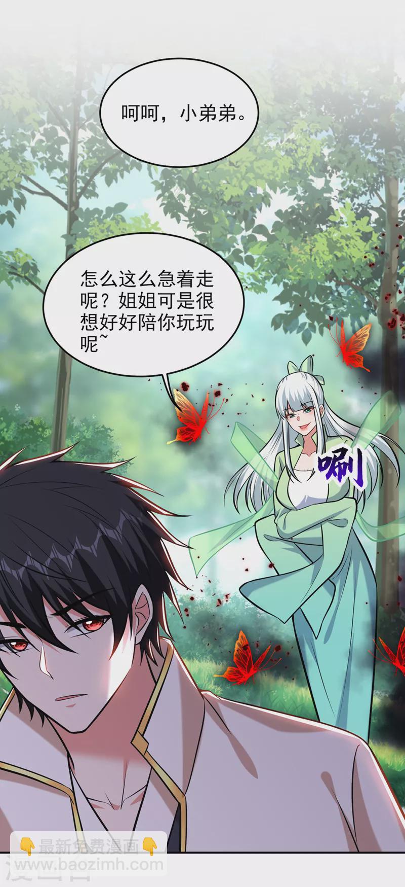 第390话 你还真是看得起我-第393话