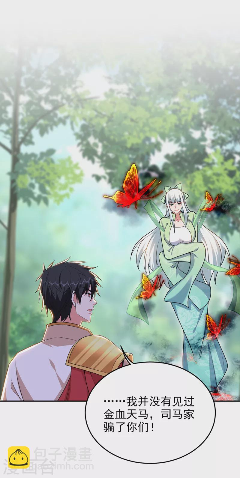 第390话 你还真是看得起我-第393话