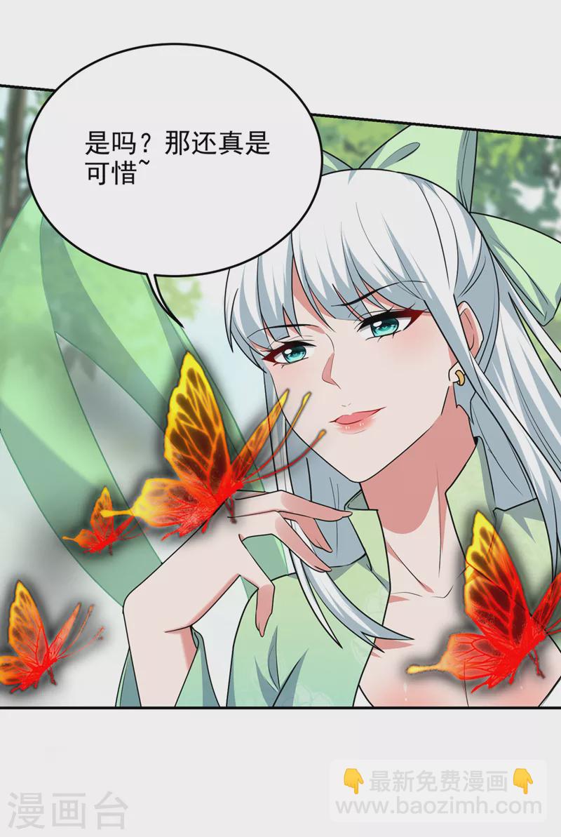 第390话 你还真是看得起我-第393话